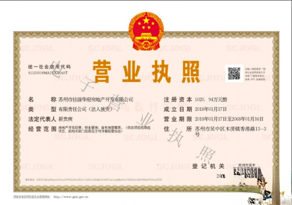 佳兆业和光雅院别墅