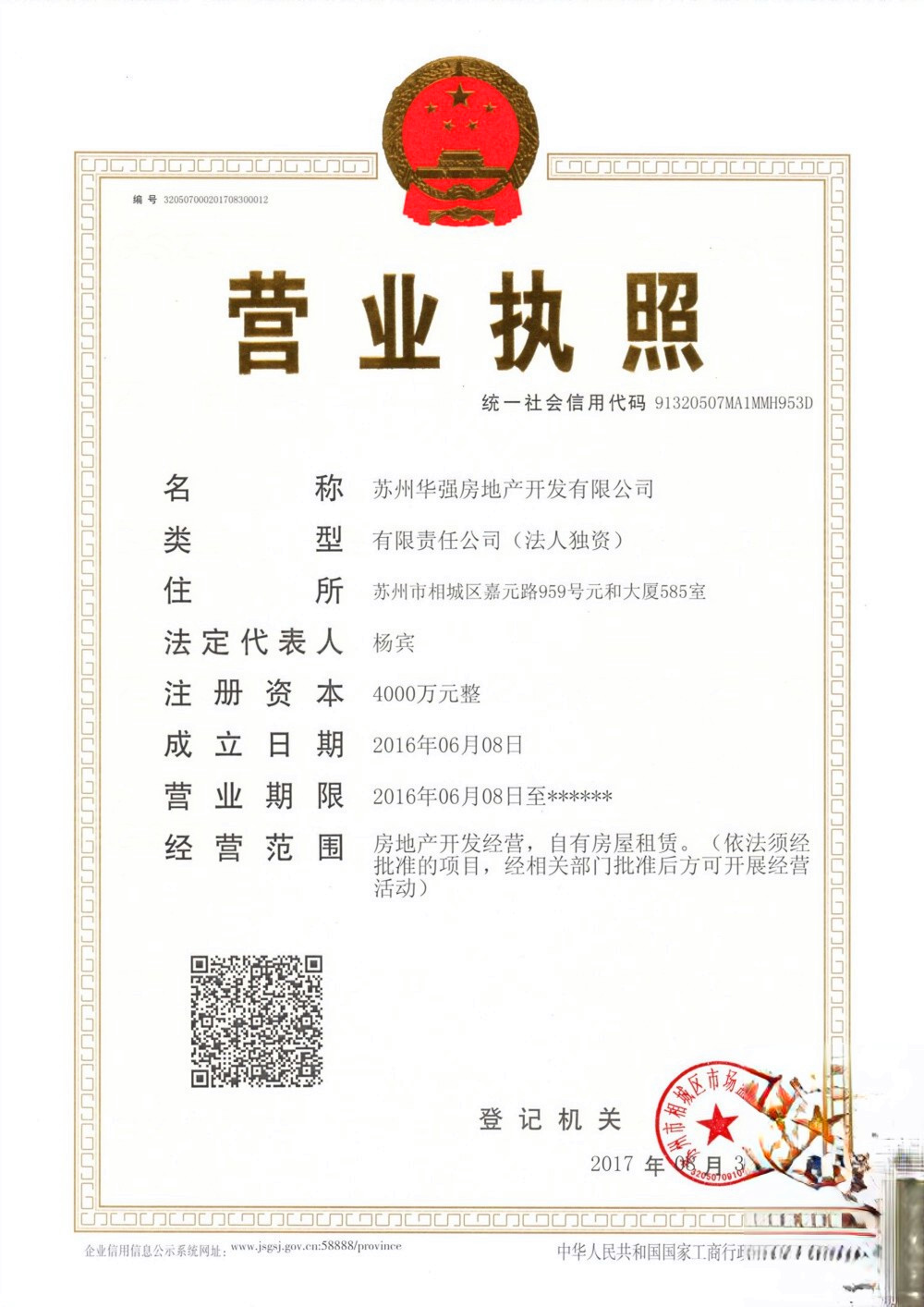 天房美瑜兰庭别墅