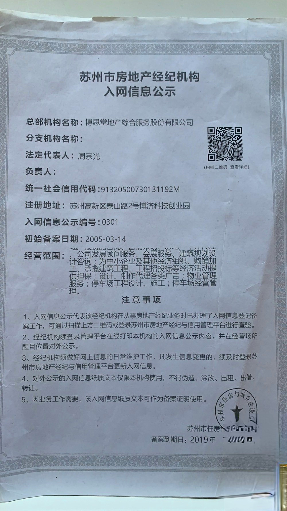 天房美瑜兰庭别墅