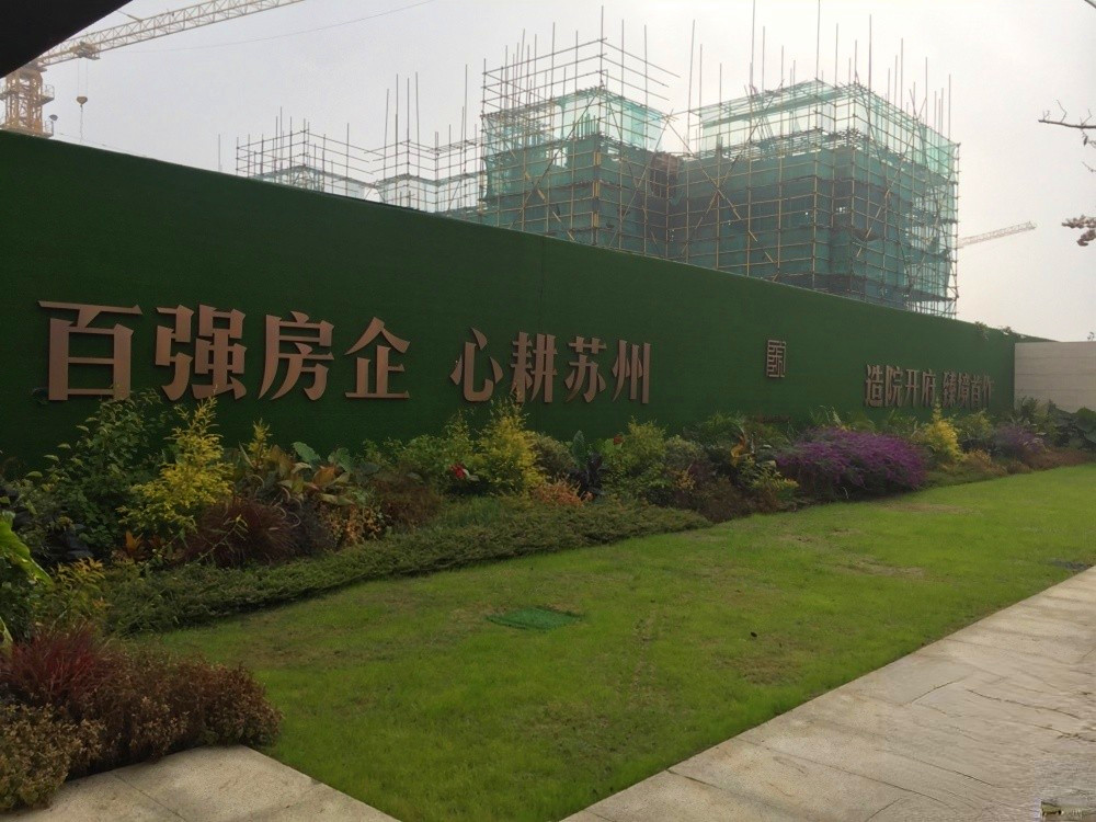 国展和昌芳草庭