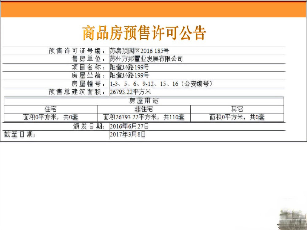音昱水中天别墅