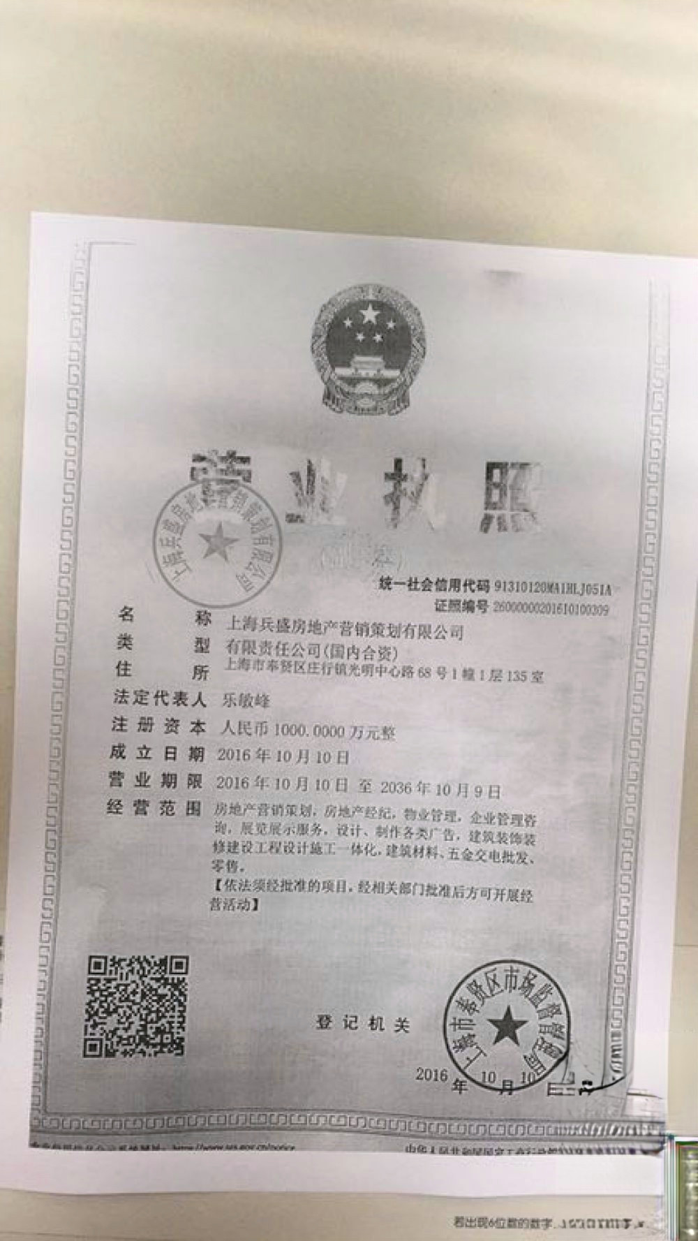 敏华聚珑阁商铺