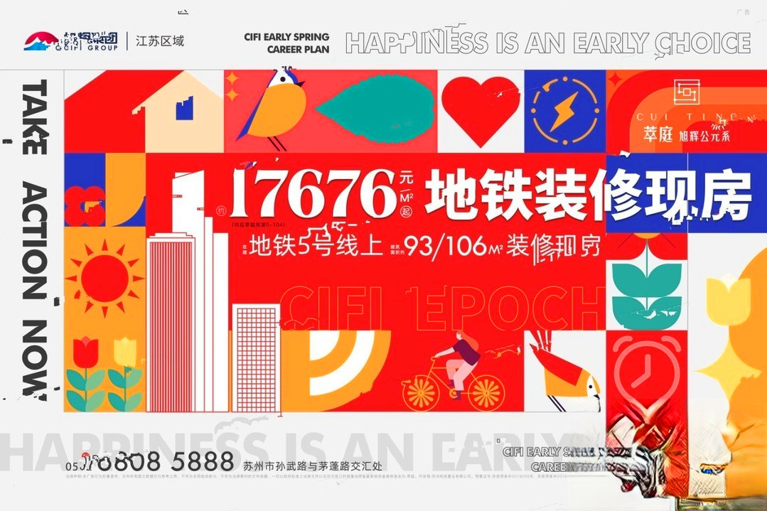 旭辉公元系萃庭