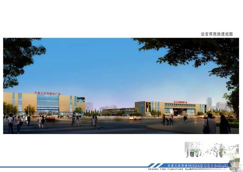 东壹元家居建材广场