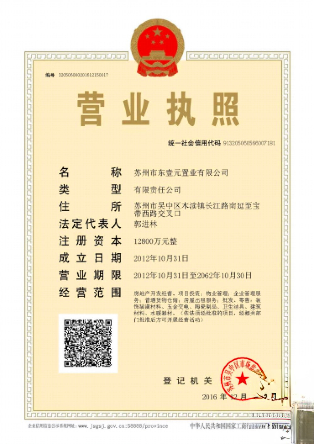 东壹元家居建材广场