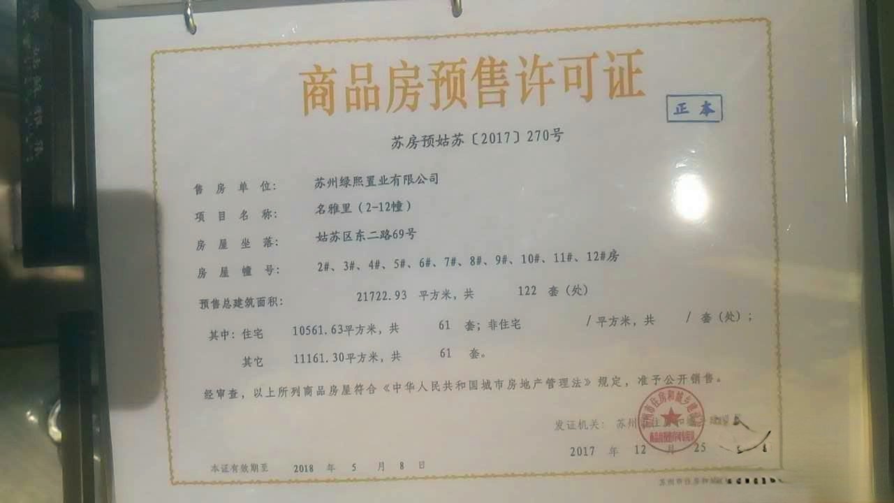 绿都姑蘇雅集