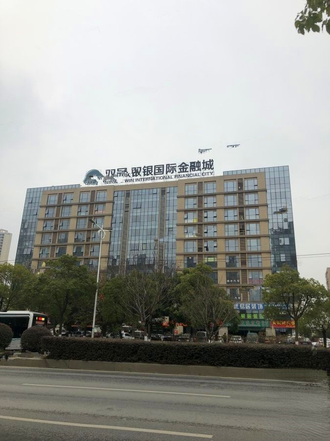 双银国际金融城