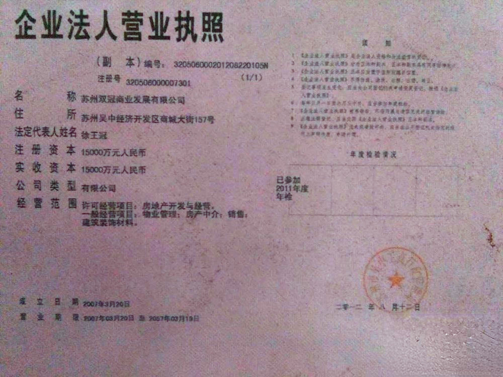 双银国际金融城