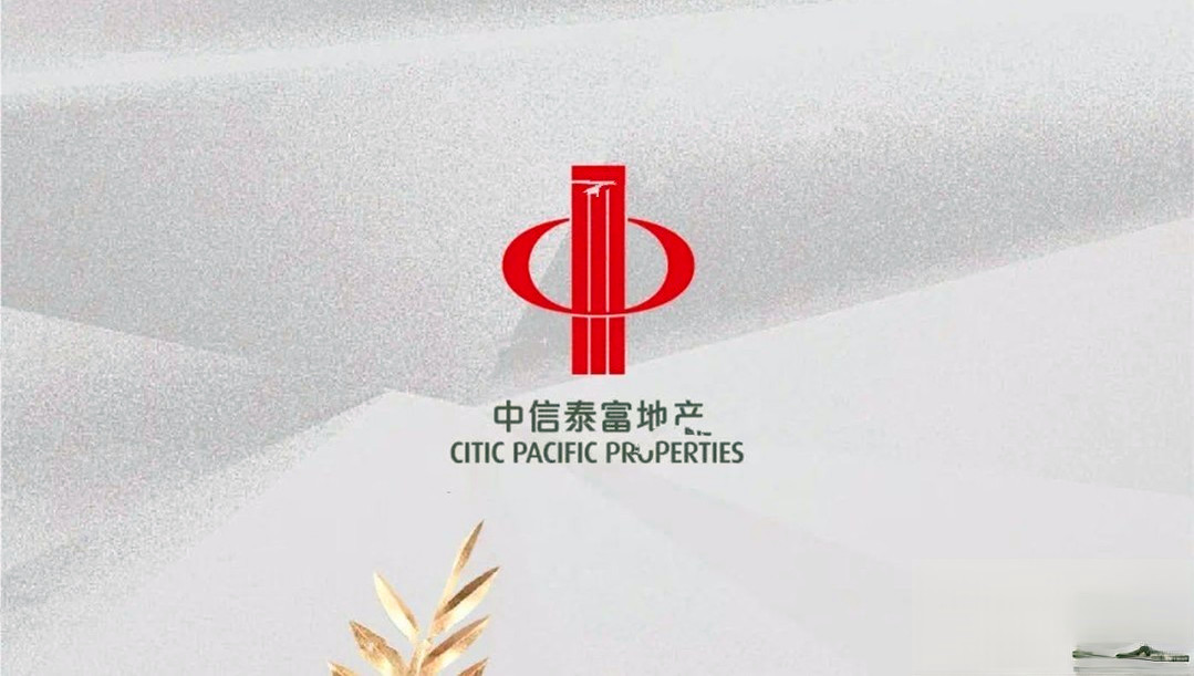 中信泰富玖著云庭