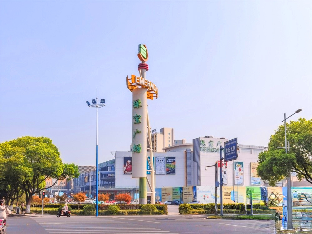 绿宝广场步行街