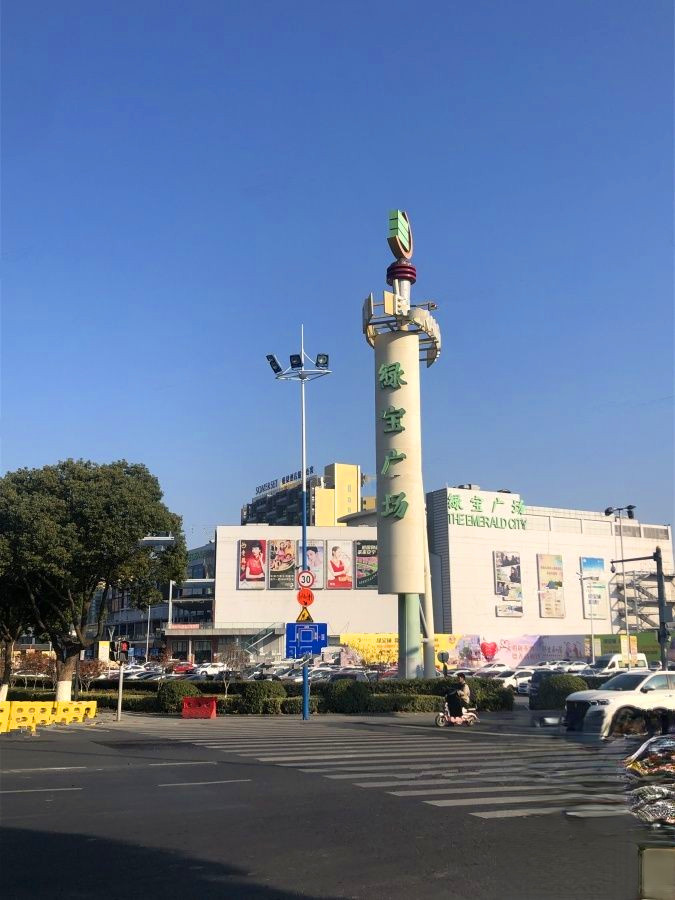 绿宝广场步行街