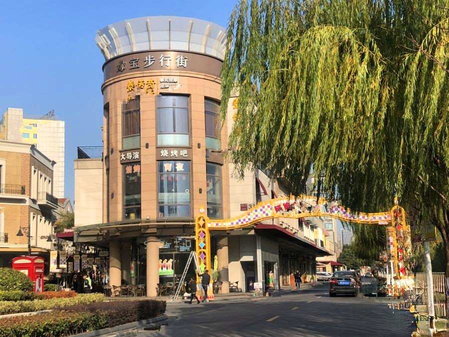 绿宝广场步行街