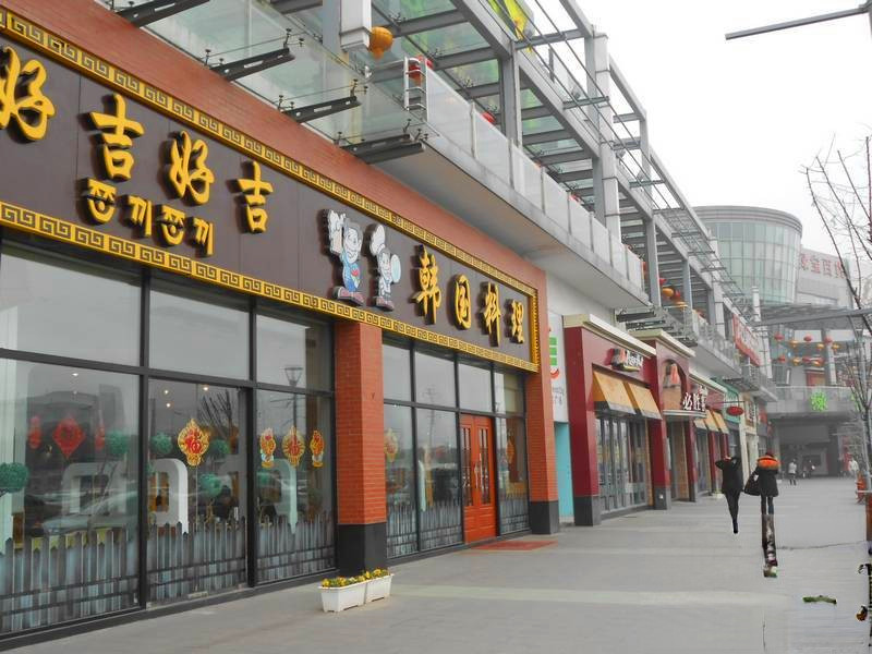 绿宝广场步行街