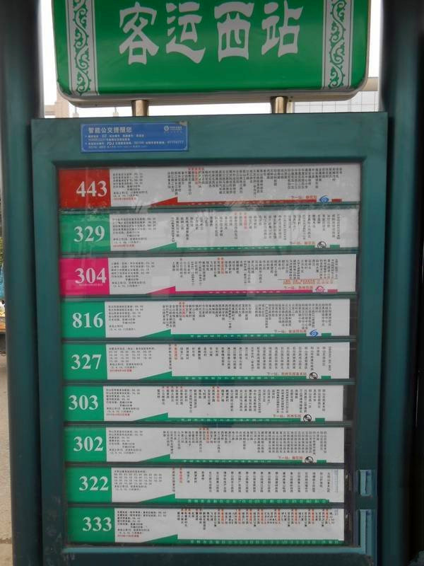 绿宝广场步行街