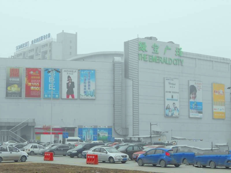 绿宝广场步行街