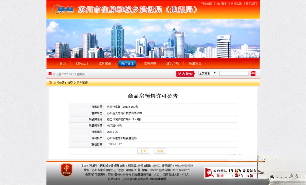 绿宝广场步行街