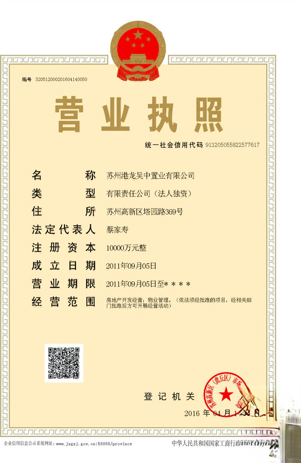 新区港龙城市商业广场