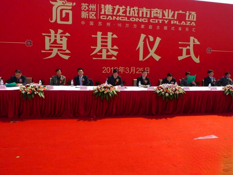 新区港龙城市商业广场