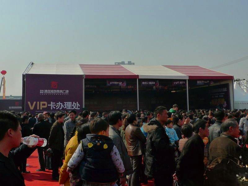 新区港龙城市商业广场