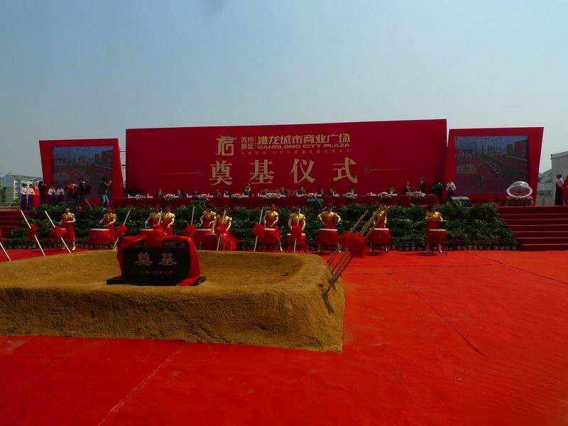 新区港龙城市商业广场