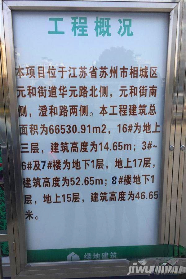 绿地都会商业中心