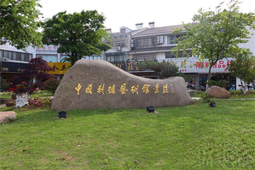 苏里人家春风十里