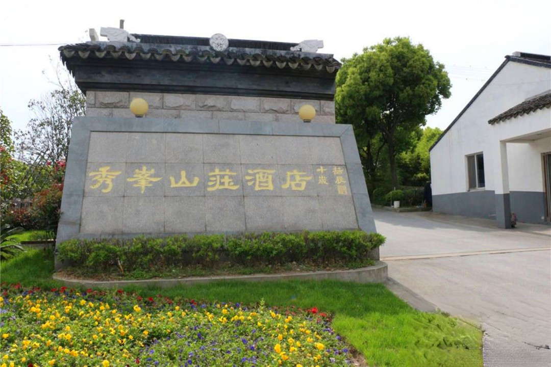 苏里人家春风十里