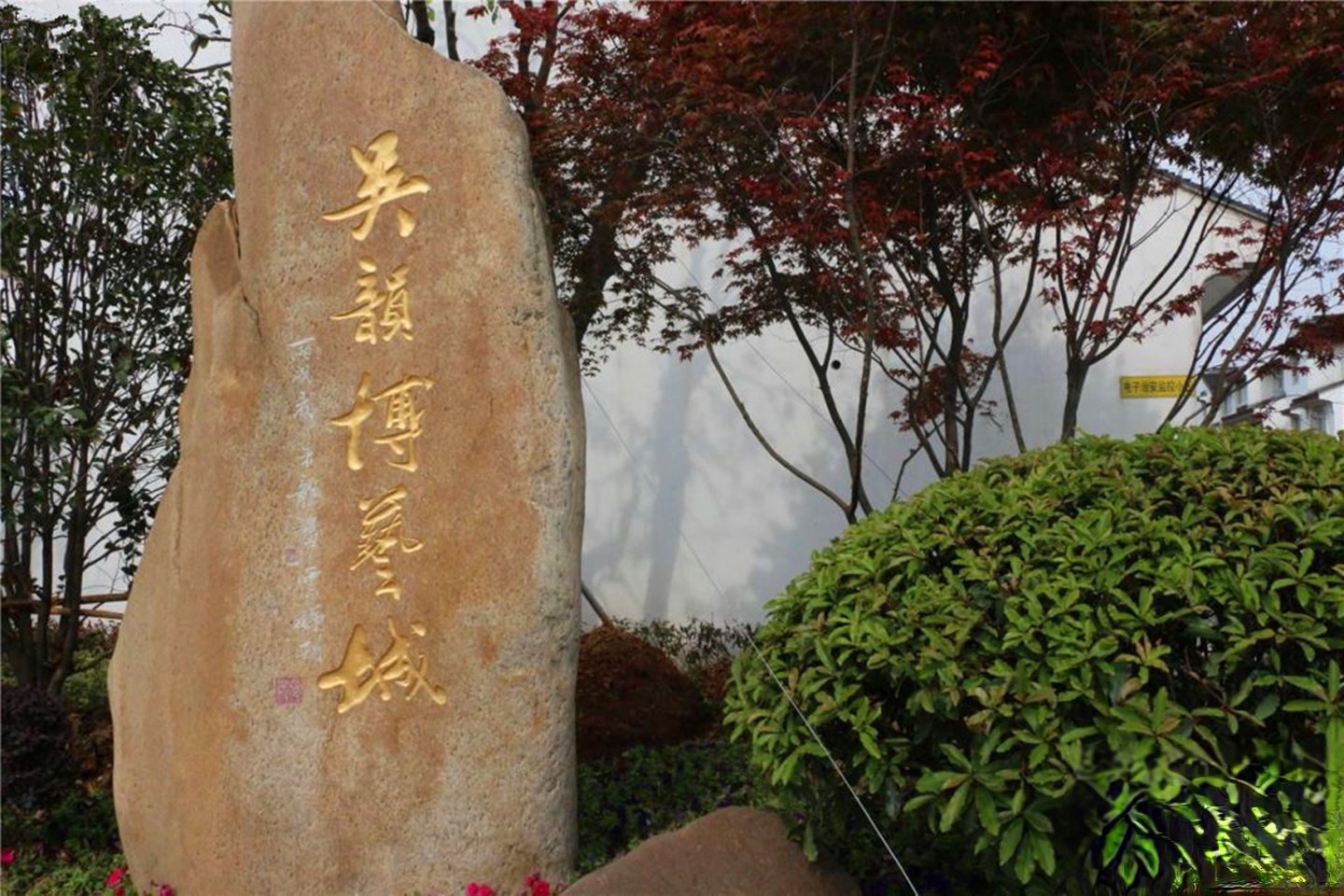 苏里人家春风十里