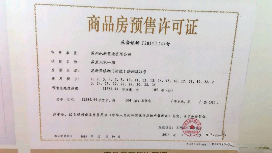 苏里人家春风十里