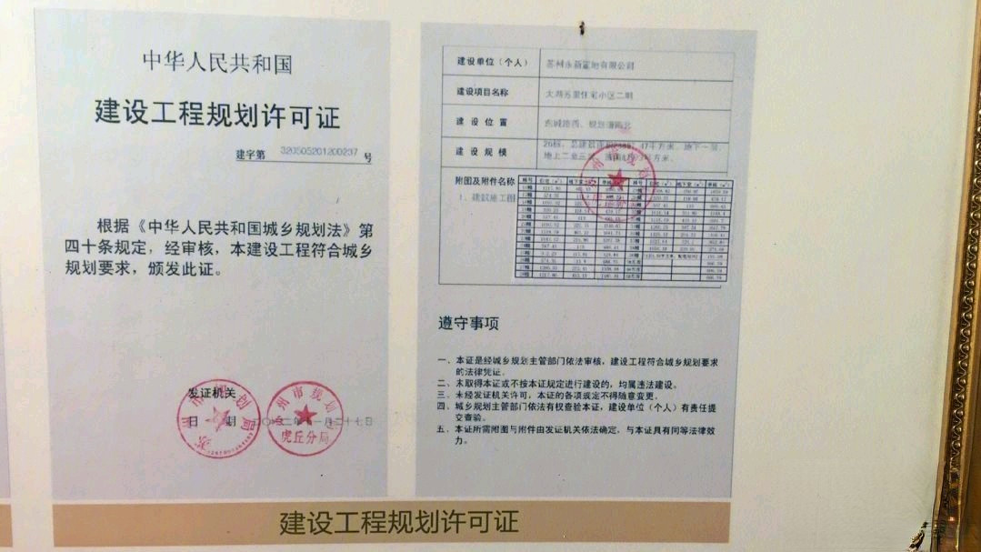 苏里人家春风十里