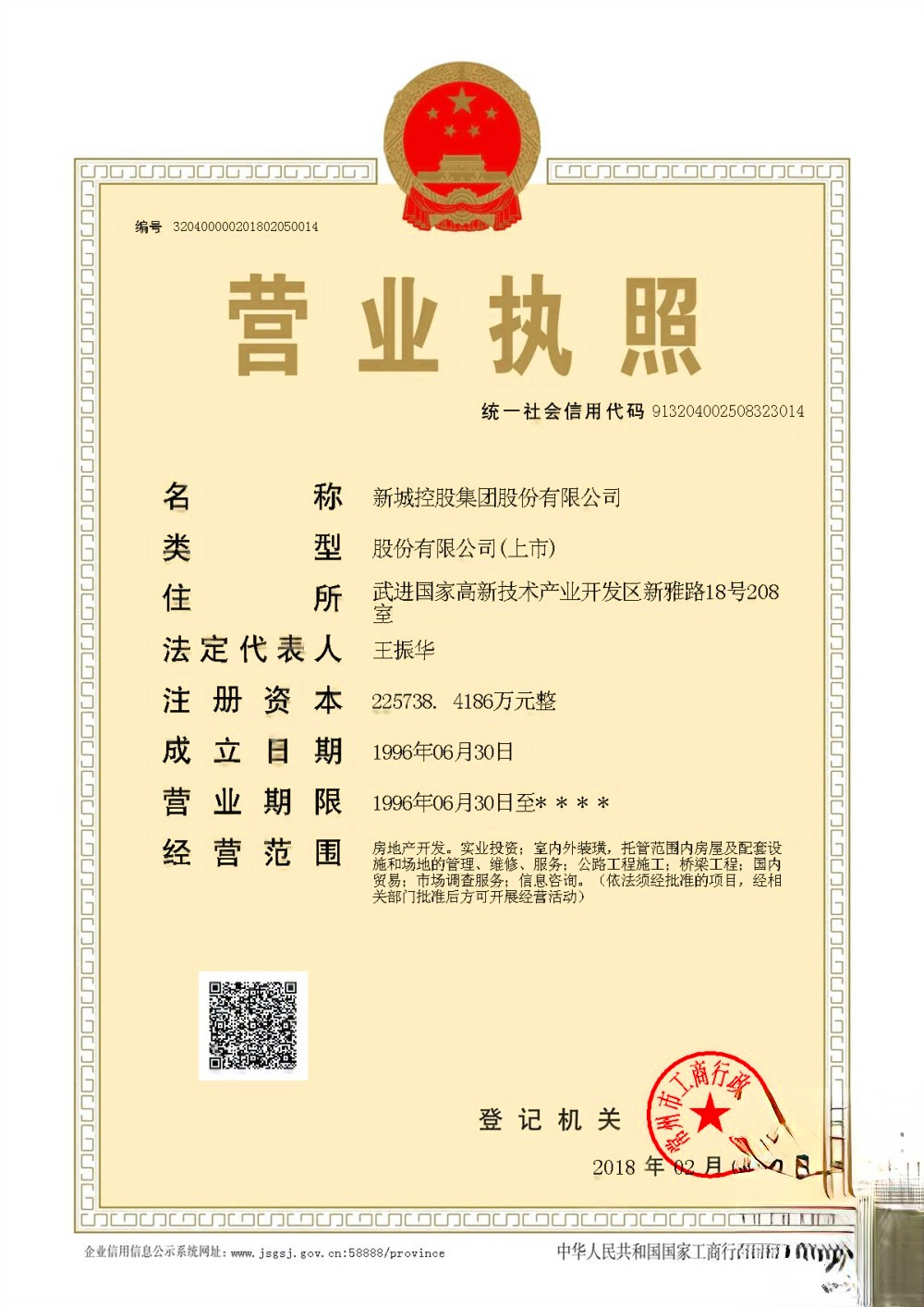 新城伟业悦隽平澜府别墅