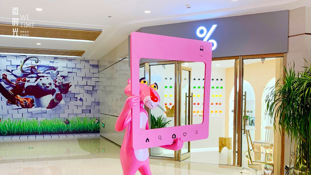 独墅湾微时光商业