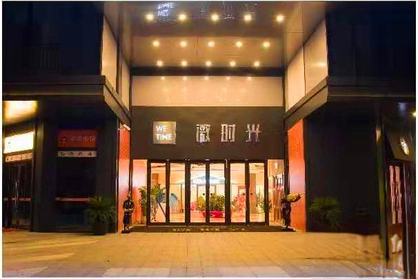 独墅湾微时光商业