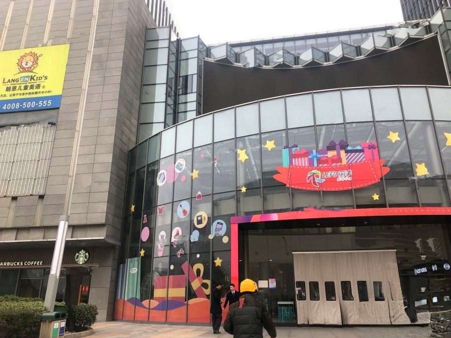 丽丰时代商业广场