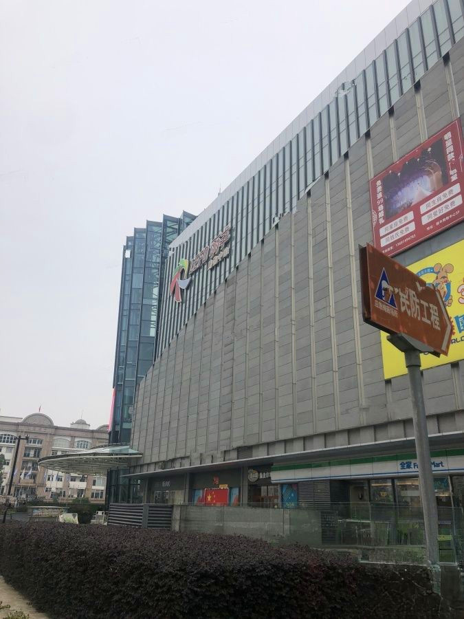 丽丰时代商业广场