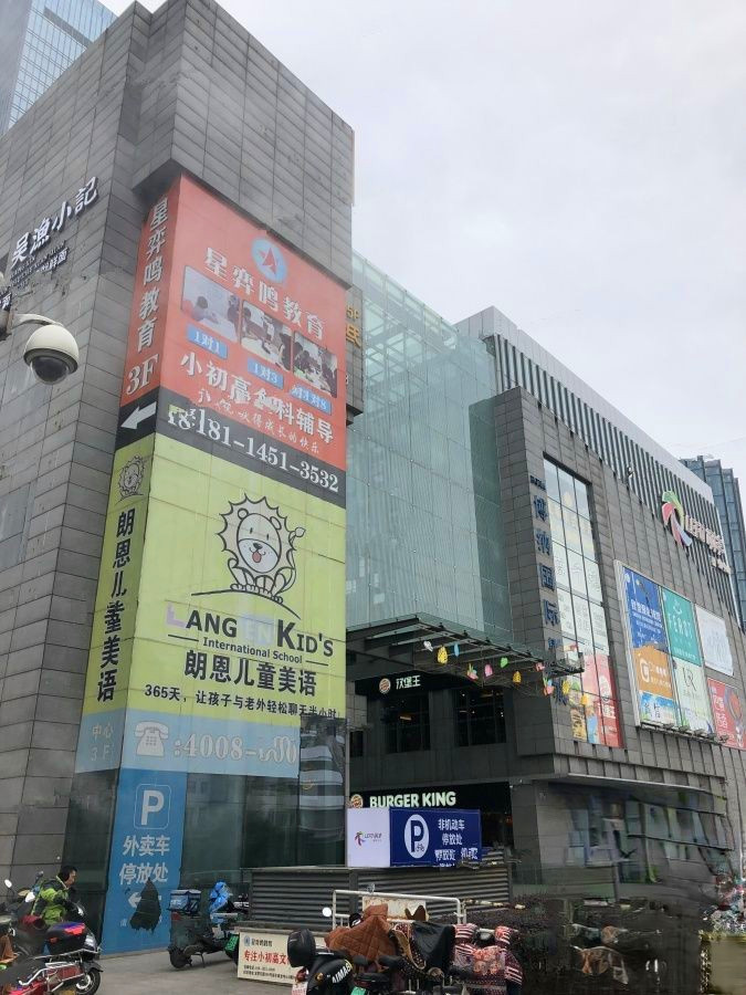 丽丰时代商业广场