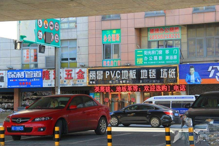 丽丰时代商业广场