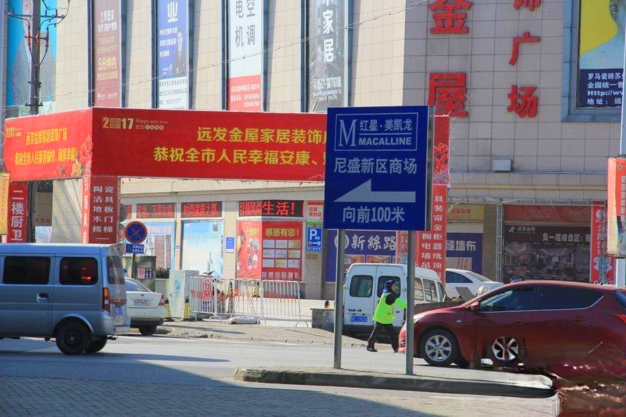 丽丰时代商业广场