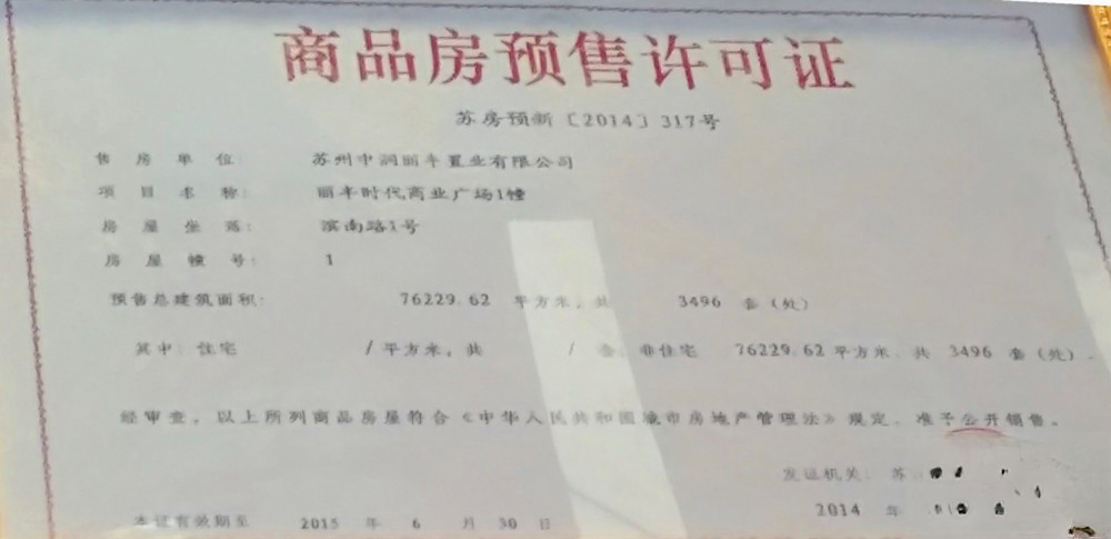 丽丰时代商业广场