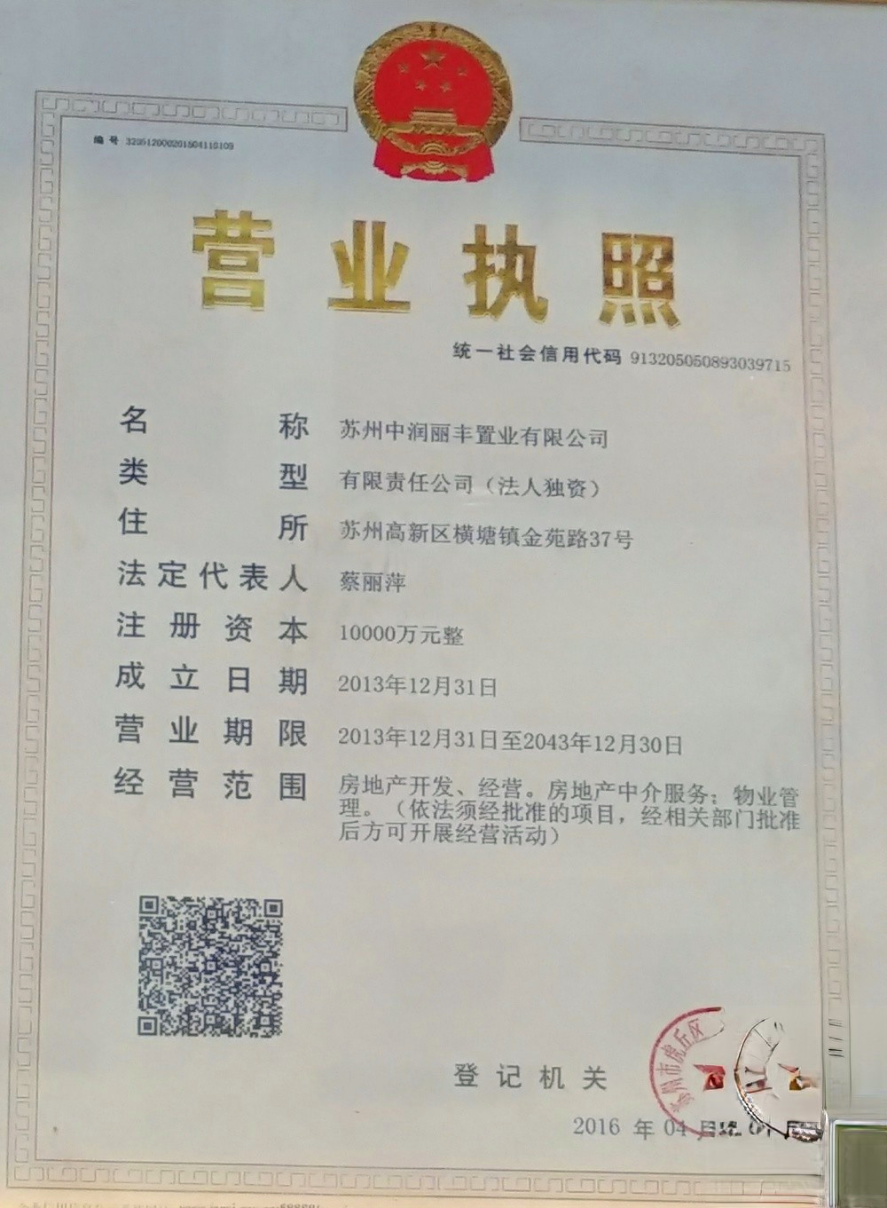 丽丰时代商业广场