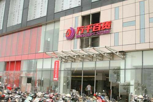 合景峰汇商务广场商铺