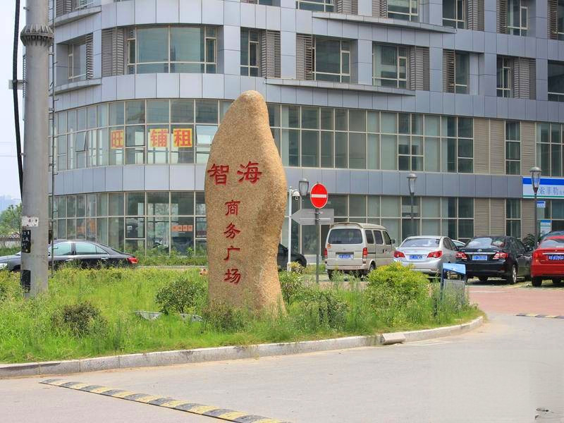 合景峰汇商务广场商铺