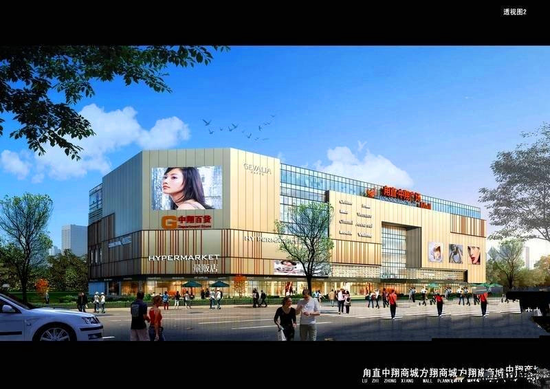 中翔广场甪直Mall