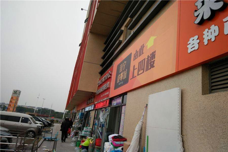 中翔广场甪直Mall