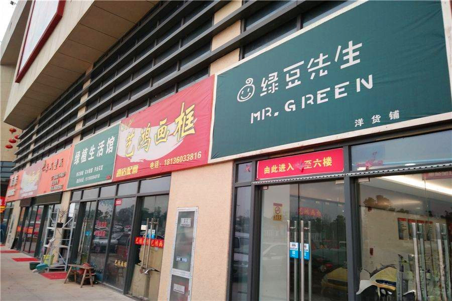 中翔广场甪直Mall