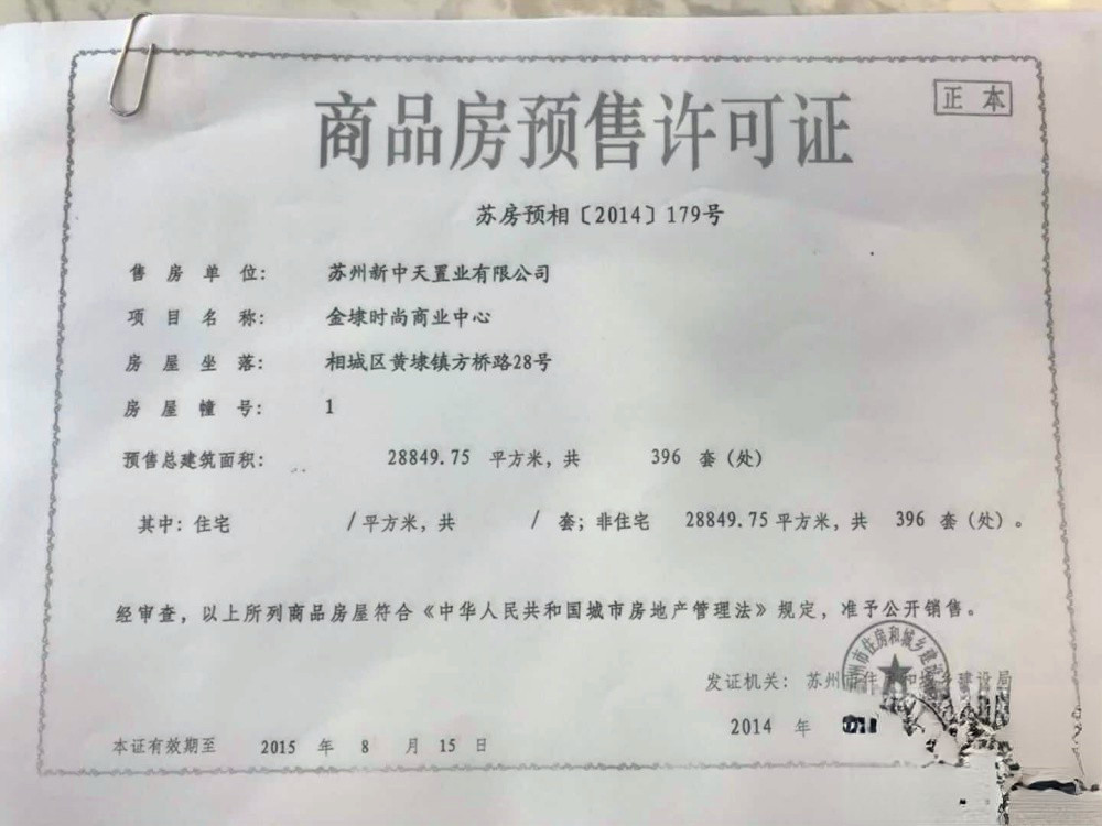 中翔广场甪直Mall