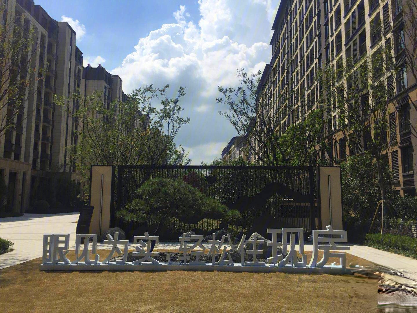 金辉悠步临湖花园