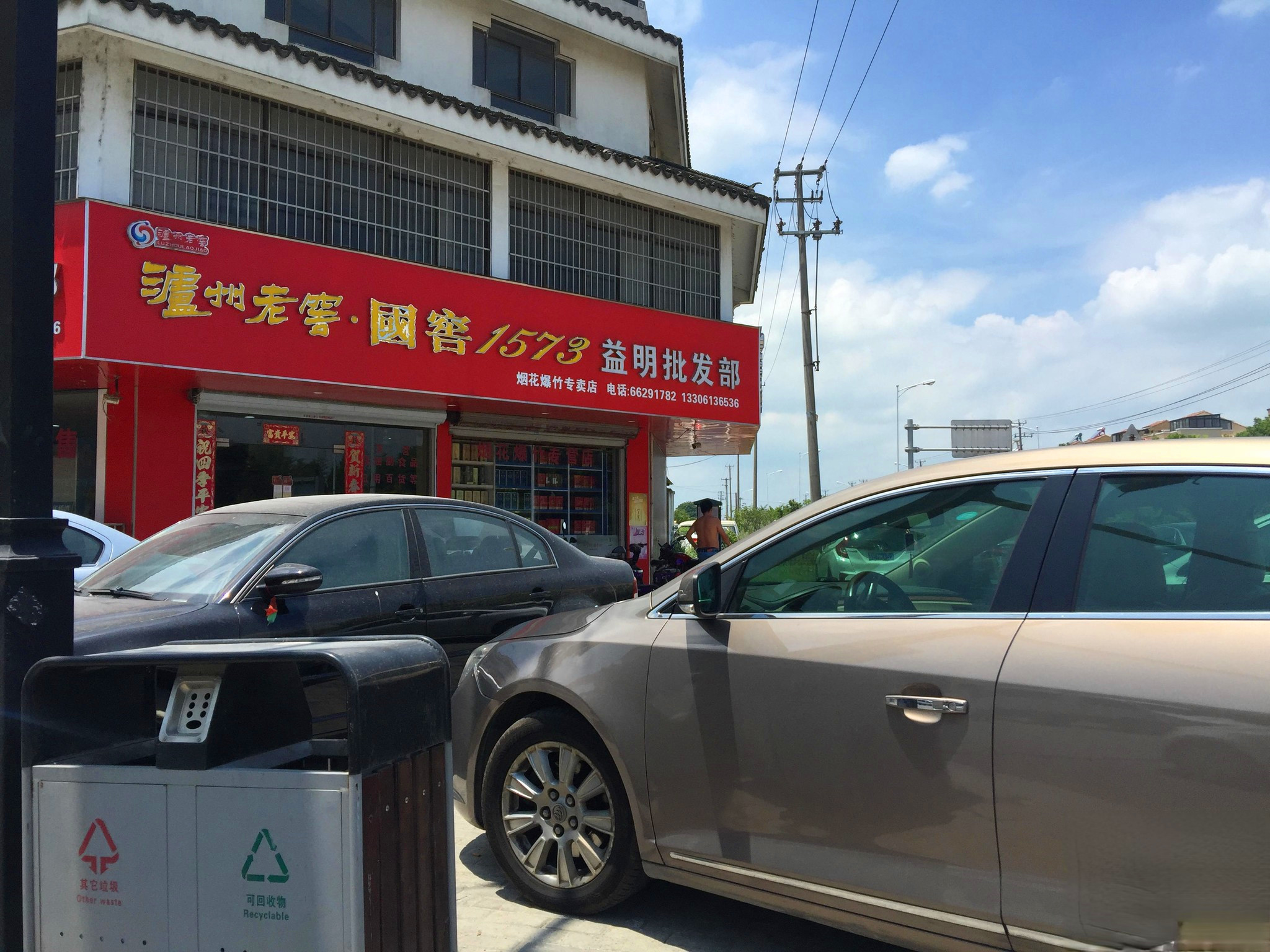 金辉悠步临湖花园