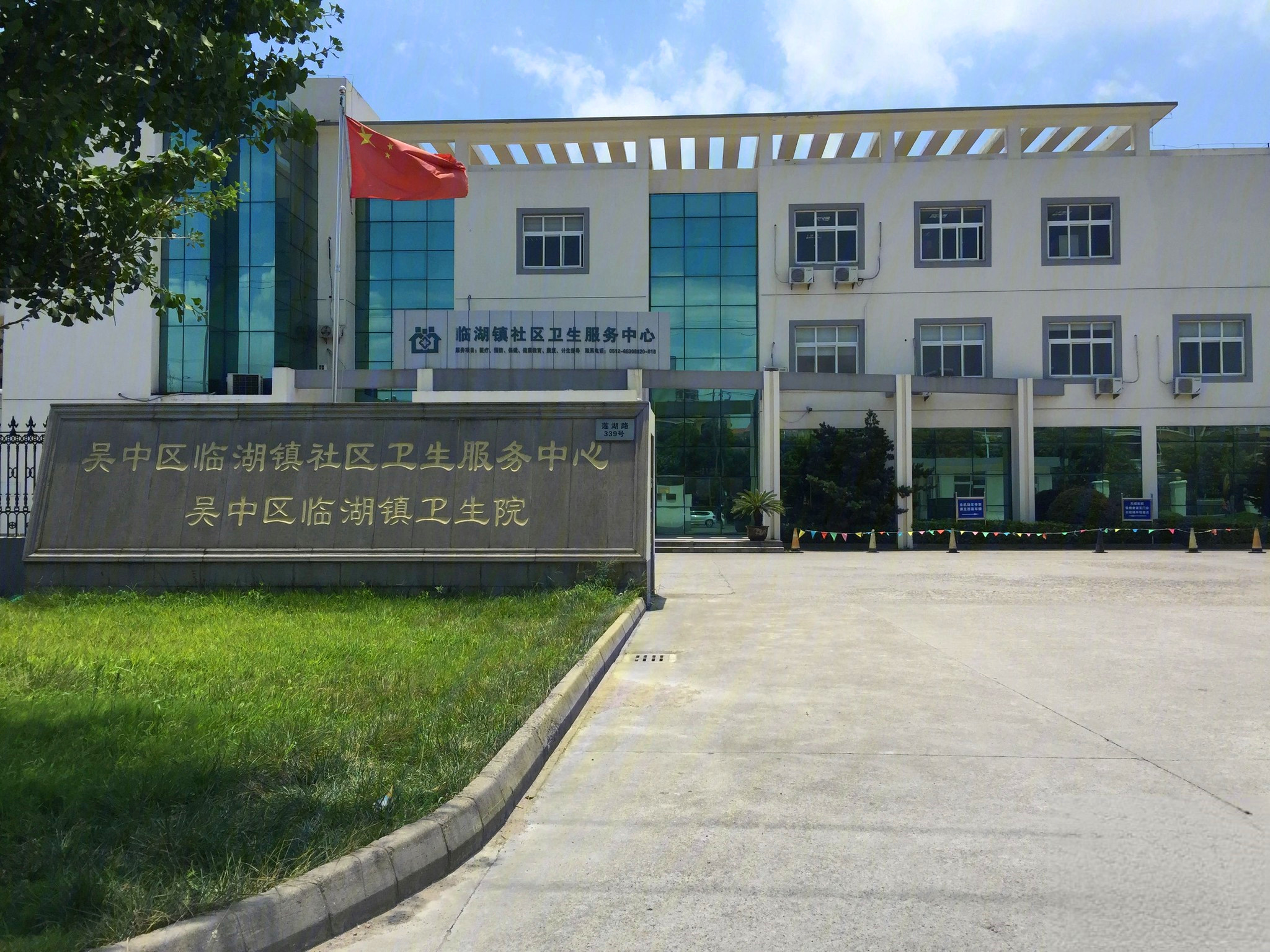 金辉悠步临湖花园