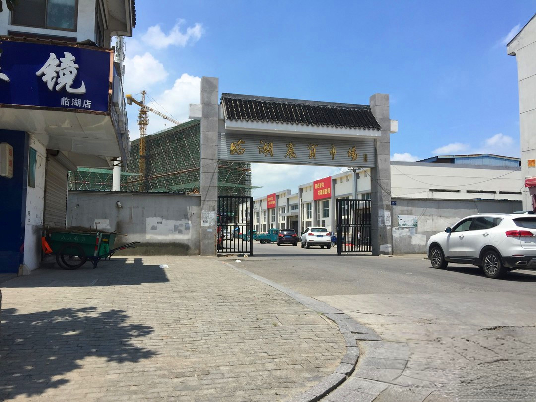 金辉悠步临湖花园